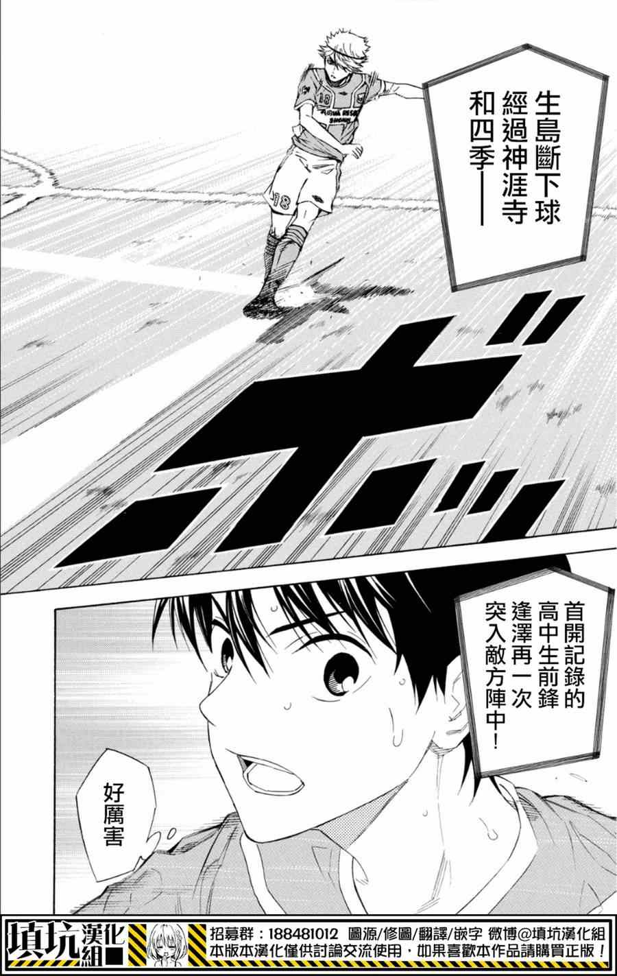 《足球骑士》漫画最新章节第375话免费下拉式在线观看章节第【22】张图片