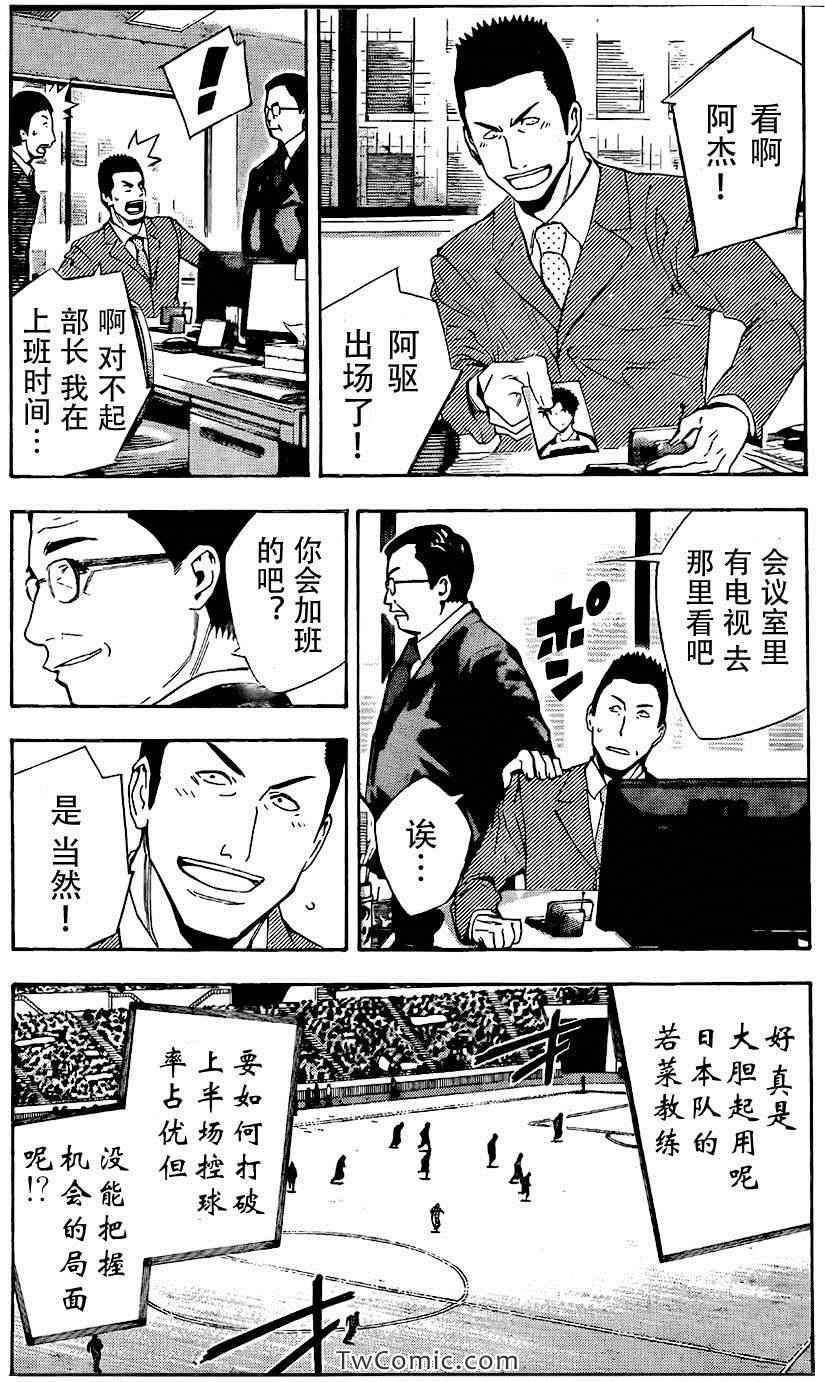 《足球骑士》漫画最新章节第307话免费下拉式在线观看章节第【11】张图片