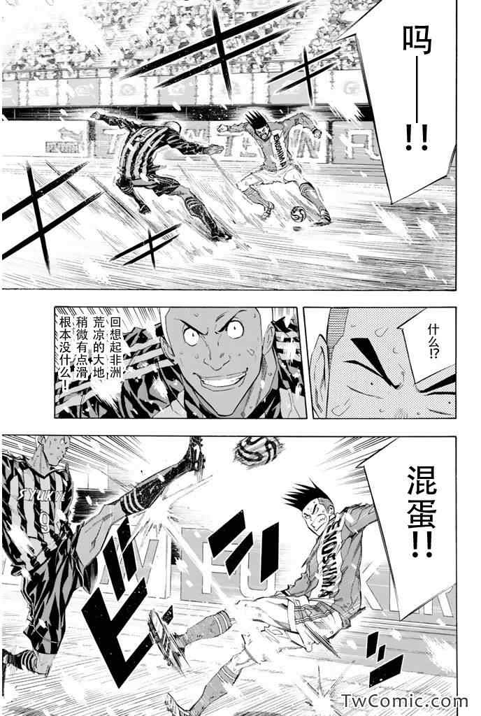 《足球骑士》漫画最新章节第275话免费下拉式在线观看章节第【14】张图片