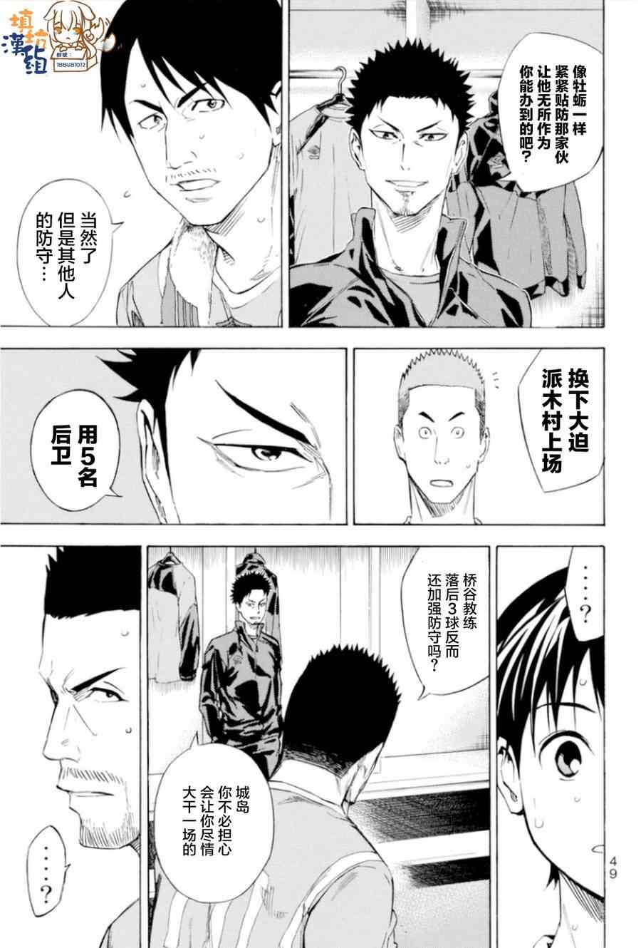 《足球骑士》漫画最新章节第350话免费下拉式在线观看章节第【3】张图片