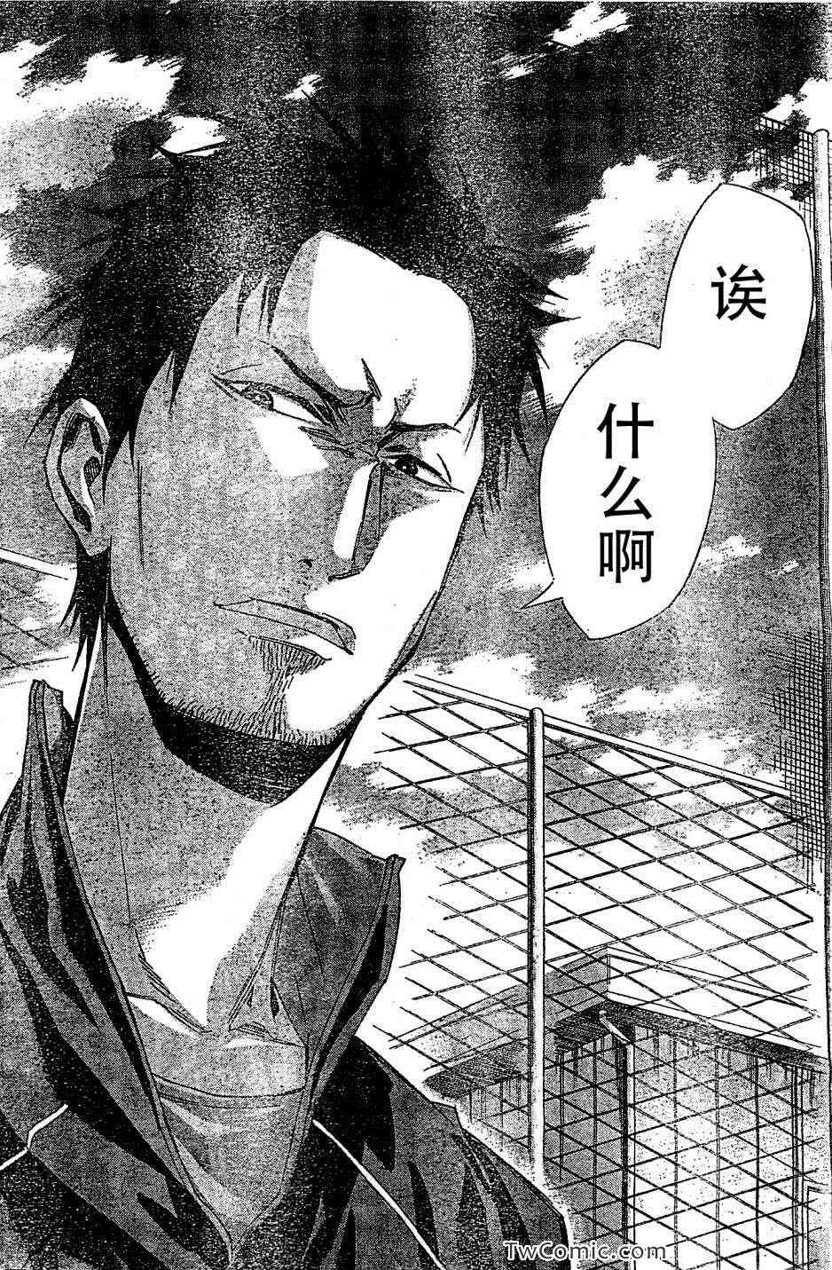 《足球骑士》漫画最新章节第327话免费下拉式在线观看章节第【18】张图片