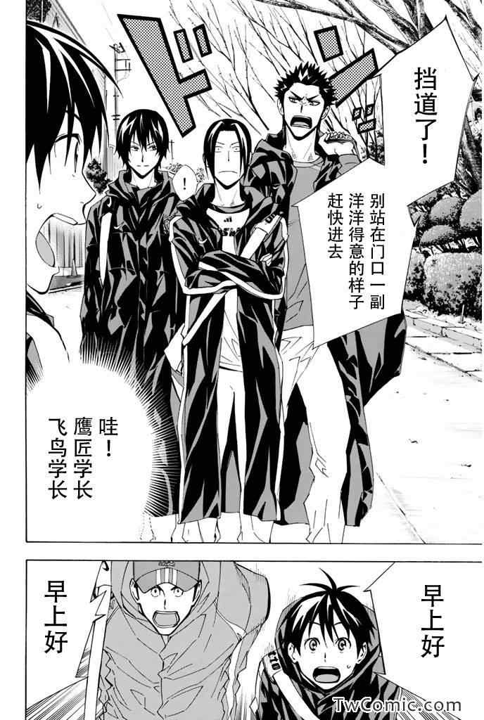 《足球骑士》漫画最新章节第294话免费下拉式在线观看章节第【8】张图片