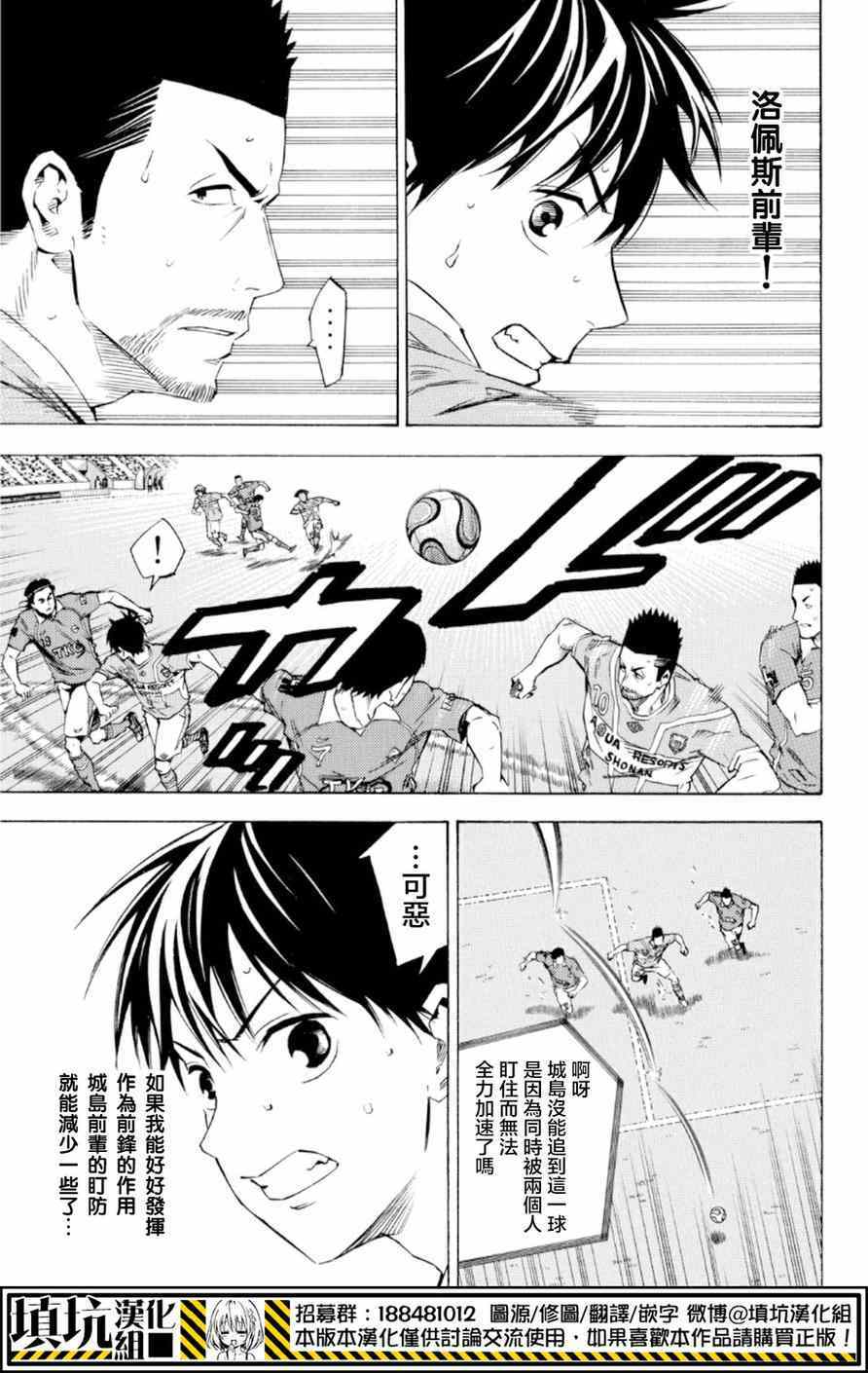 《足球骑士》漫画最新章节第360话免费下拉式在线观看章节第【13】张图片