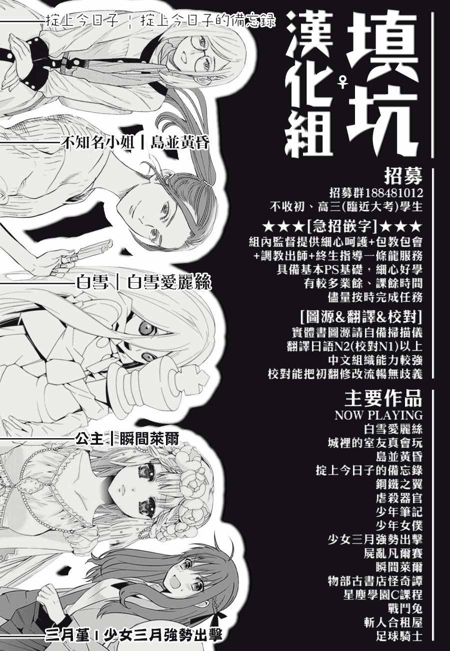 《足球骑士》漫画最新章节第414话免费下拉式在线观看章节第【21】张图片