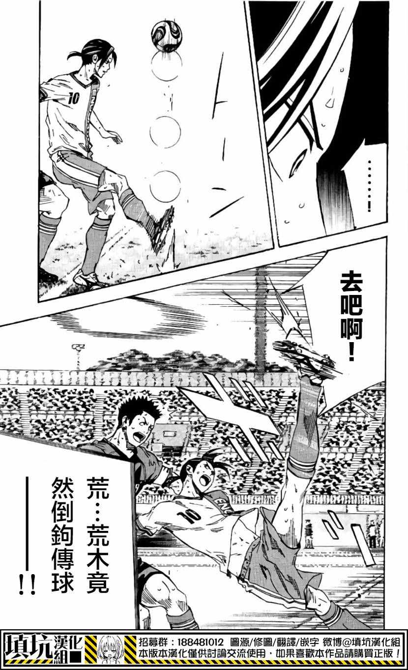 《足球骑士》漫画最新章节第413话免费下拉式在线观看章节第【19】张图片