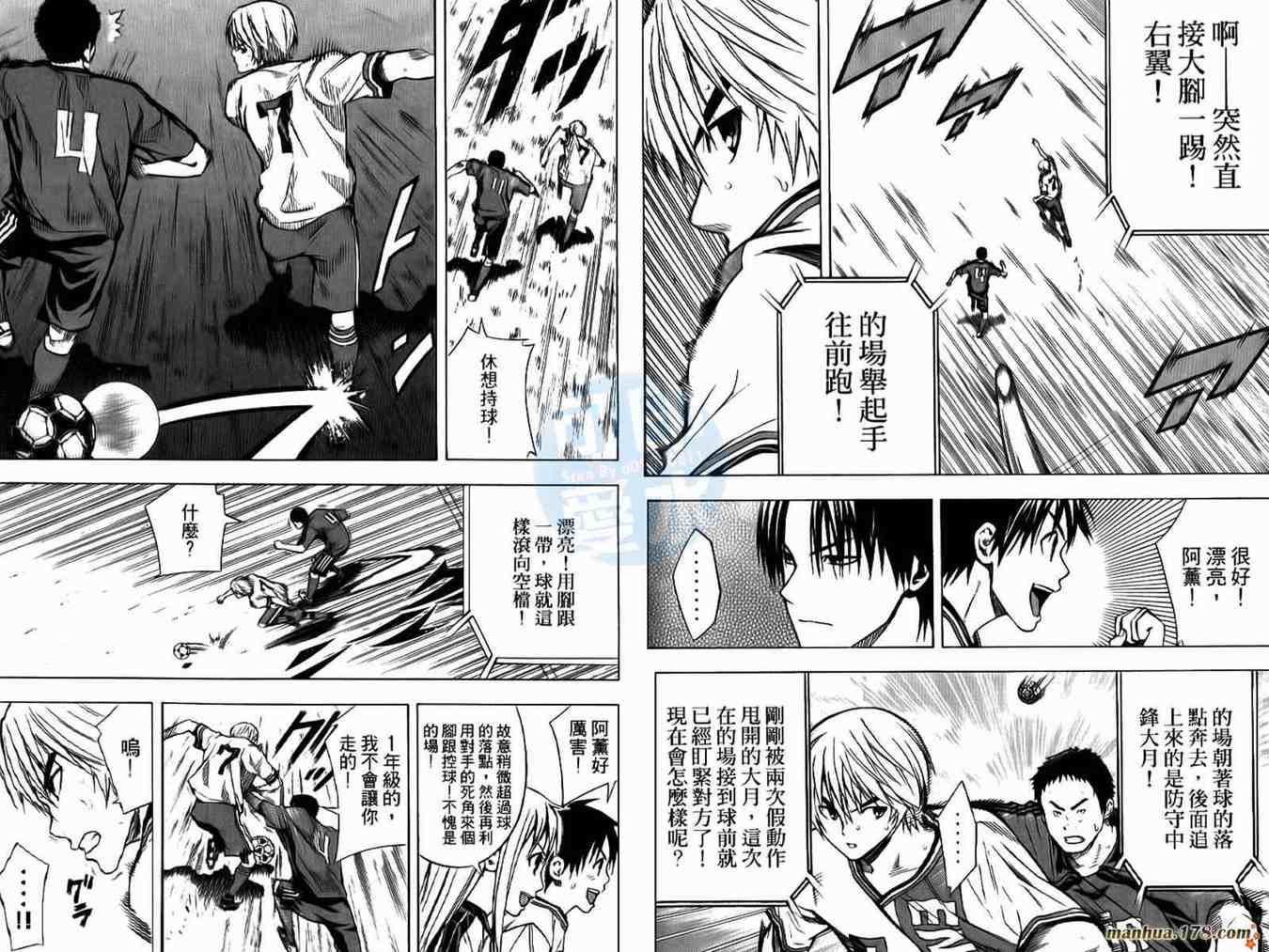 《足球骑士》漫画最新章节第13卷免费下拉式在线观看章节第【28】张图片