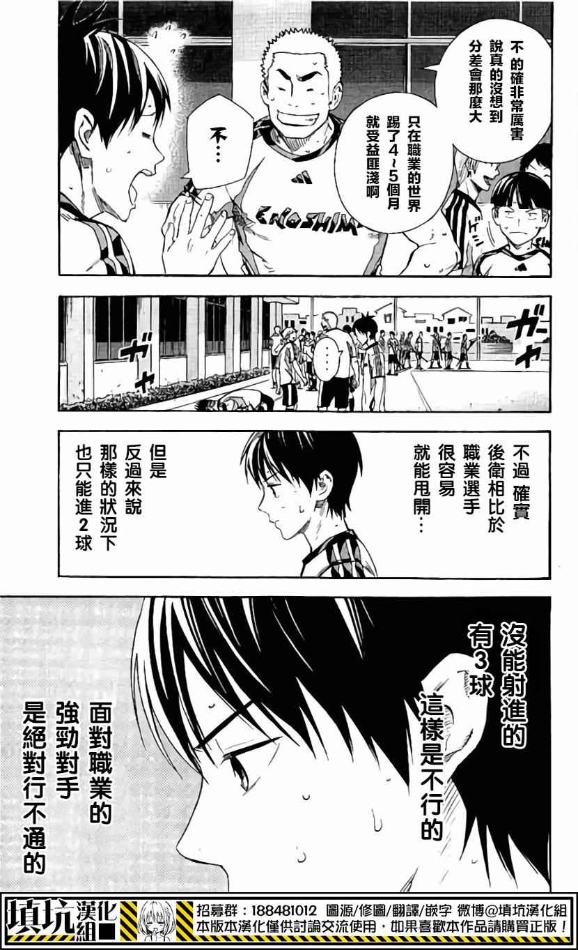 《足球骑士》漫画最新章节第401话免费下拉式在线观看章节第【20】张图片