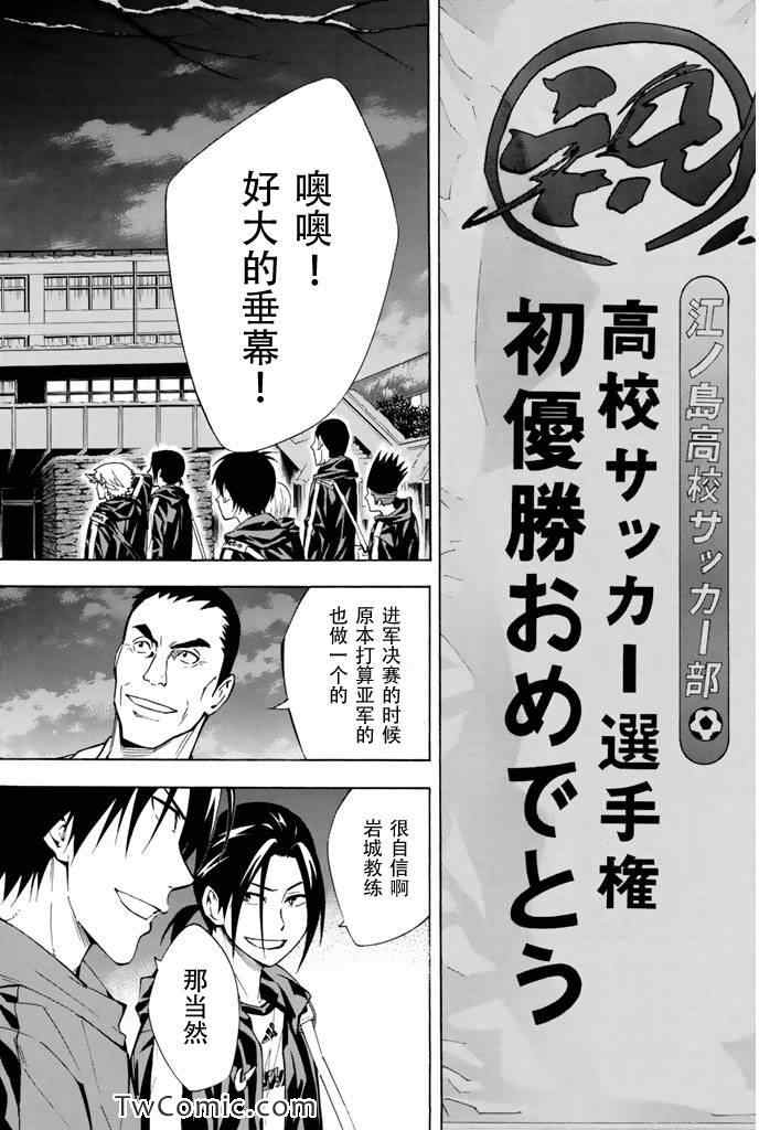 《足球骑士》漫画最新章节第291话免费下拉式在线观看章节第【10】张图片