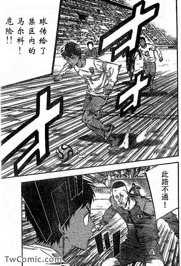 《足球骑士》漫画最新章节第318话免费下拉式在线观看章节第【15】张图片