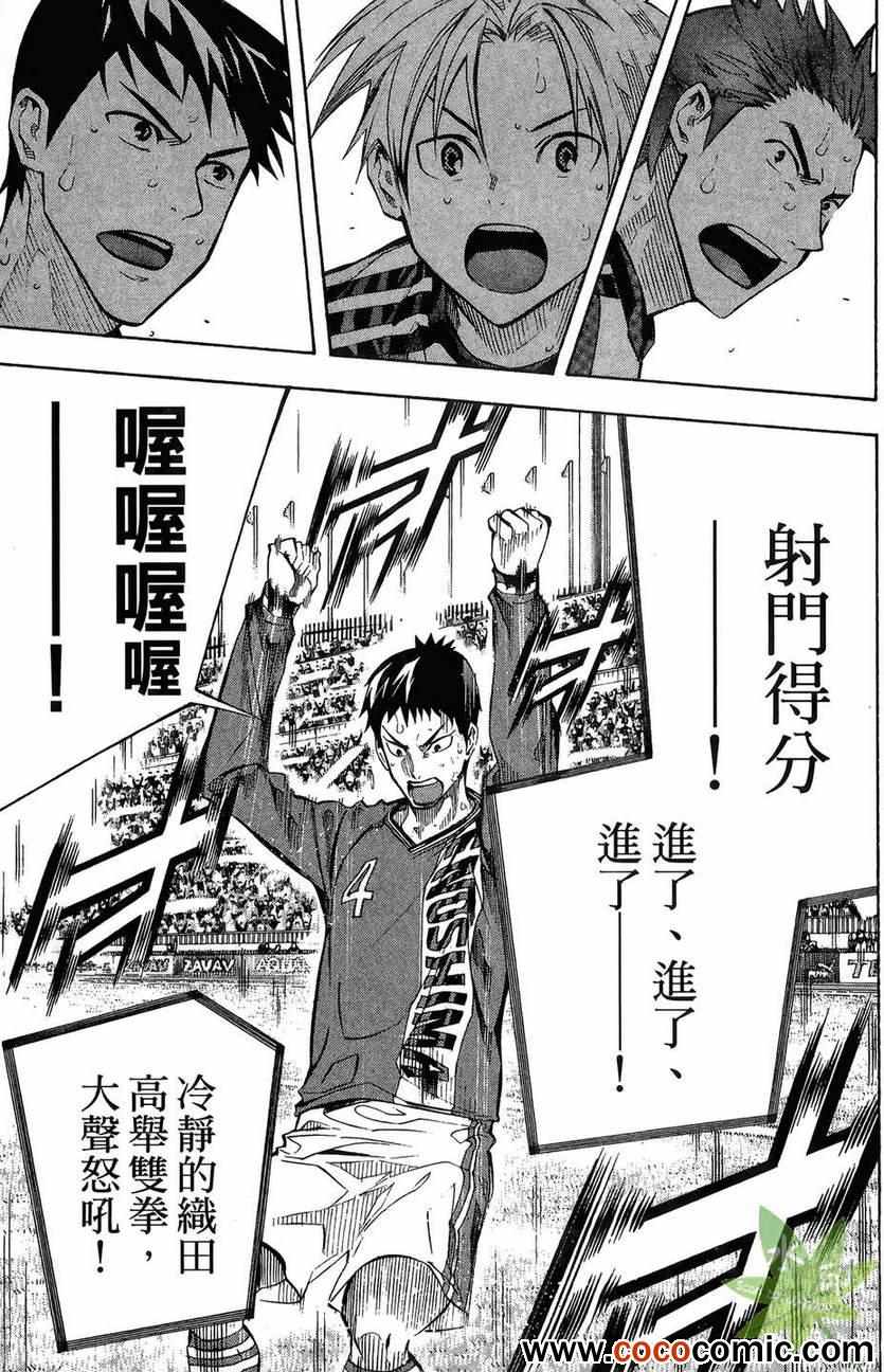 《足球骑士》漫画最新章节第29卷免费下拉式在线观看章节第【49】张图片