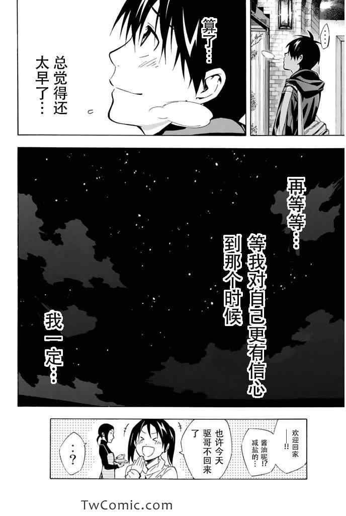 《足球骑士》漫画最新章节第292话免费下拉式在线观看章节第【20】张图片