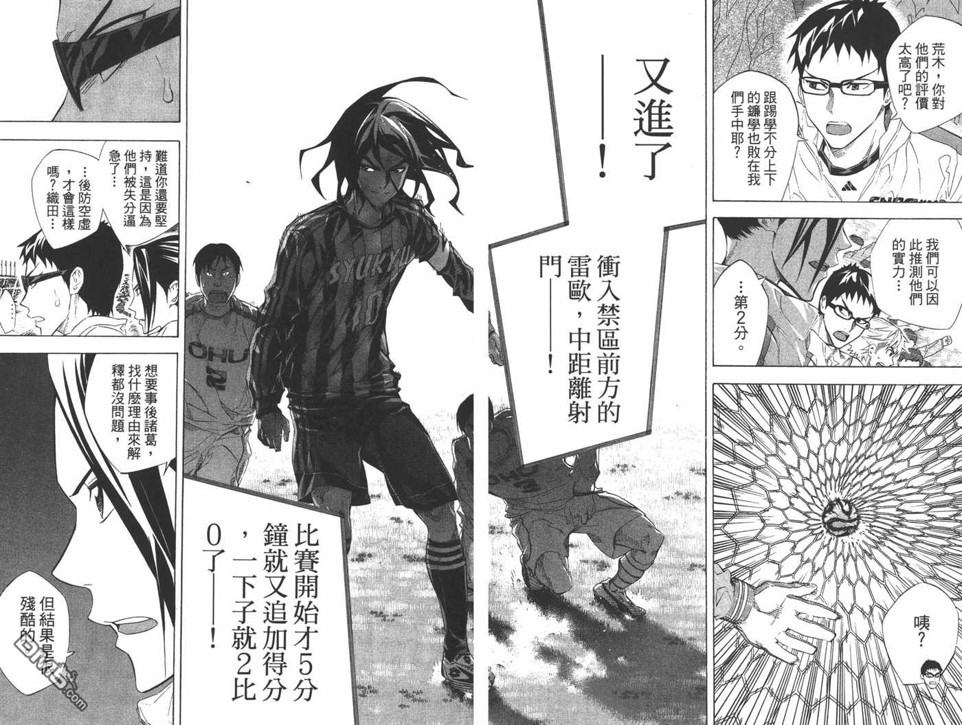 《足球骑士》漫画最新章节第30卷免费下拉式在线观看章节第【30】张图片