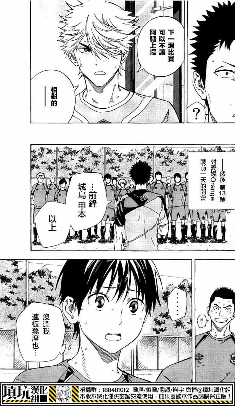 《足球骑士》漫画最新章节第400话免费下拉式在线观看章节第【9】张图片