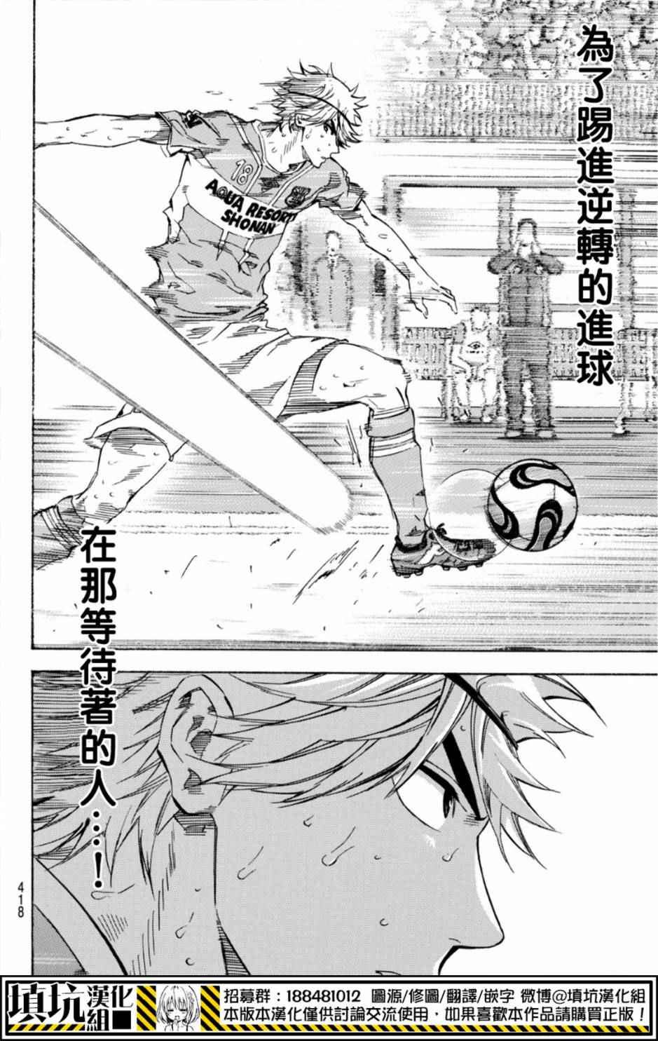 《足球骑士》漫画最新章节第394话免费下拉式在线观看章节第【12】张图片