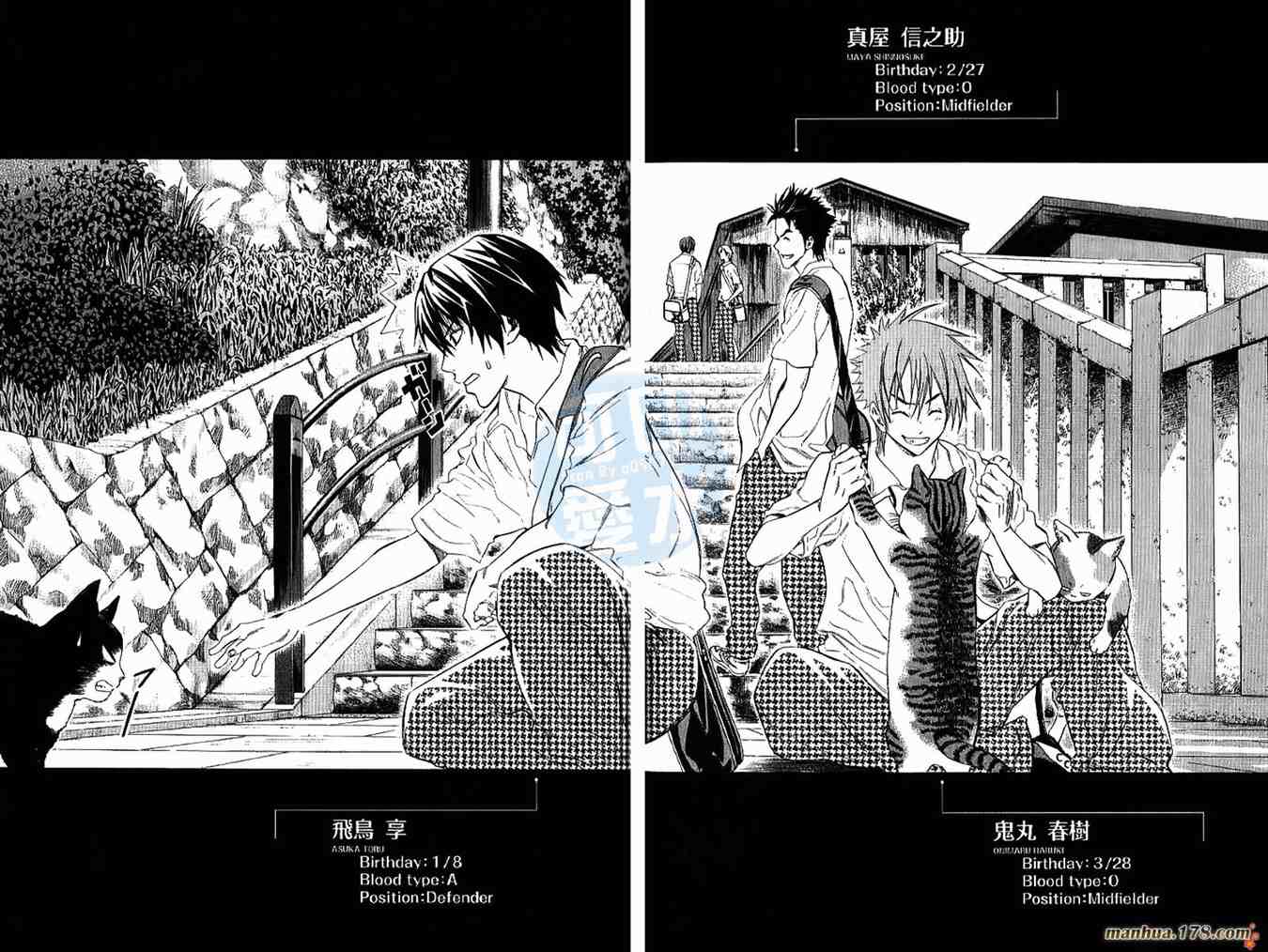 《足球骑士》漫画最新章节第14卷免费下拉式在线观看章节第【91】张图片