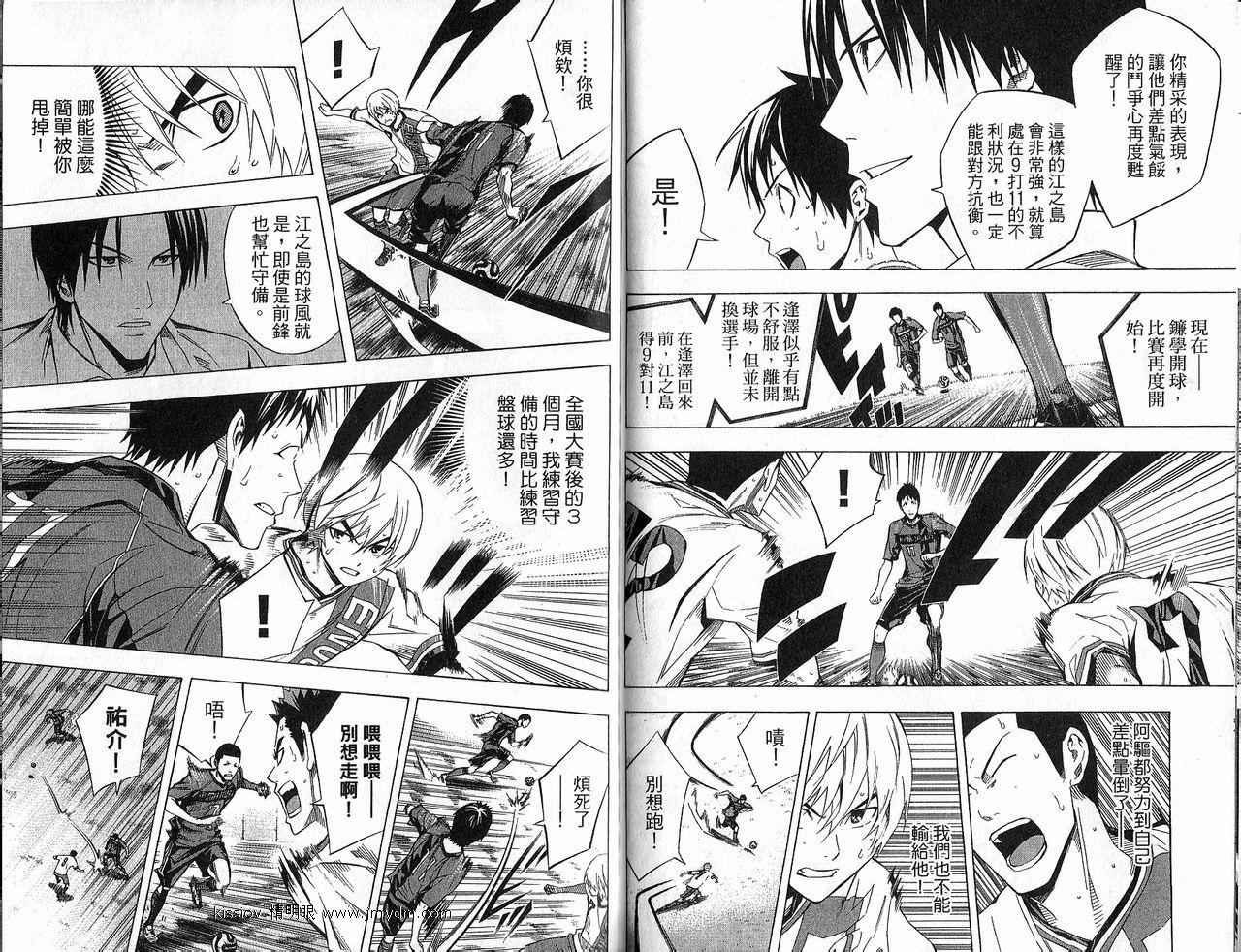 《足球骑士》漫画最新章节第21卷免费下拉式在线观看章节第【82】张图片