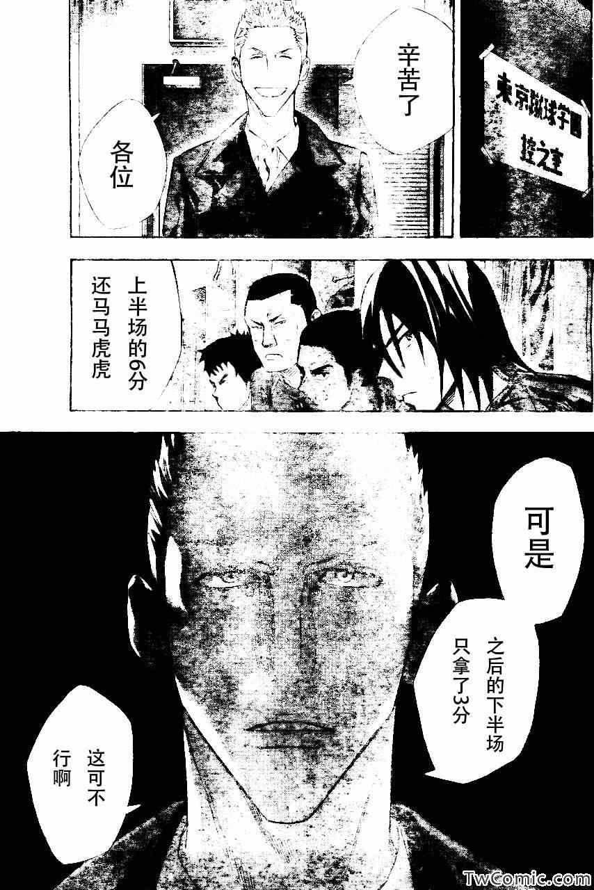 《足球骑士》漫画最新章节第253话免费下拉式在线观看章节第【5】张图片