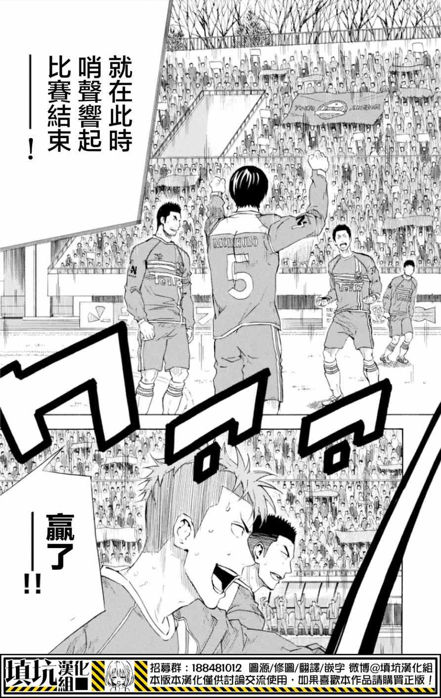 《足球骑士》漫画最新章节第356话免费下拉式在线观看章节第【14】张图片