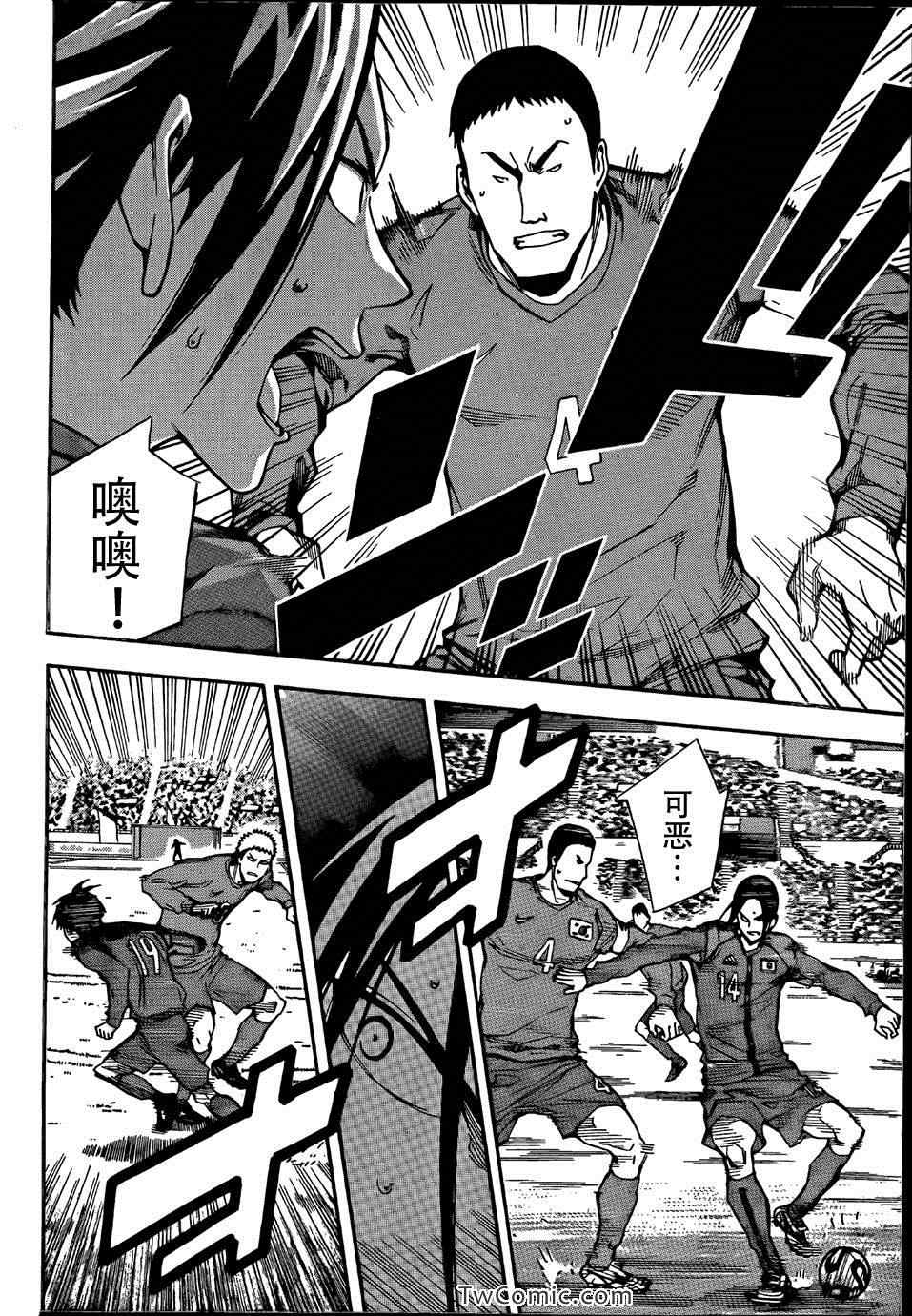 《足球骑士》漫画最新章节第308话免费下拉式在线观看章节第【10】张图片