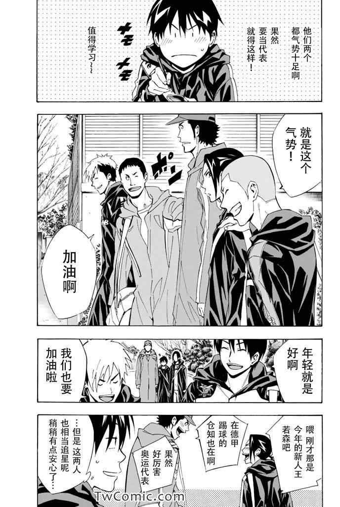 《足球骑士》漫画最新章节第294话免费下拉式在线观看章节第【11】张图片