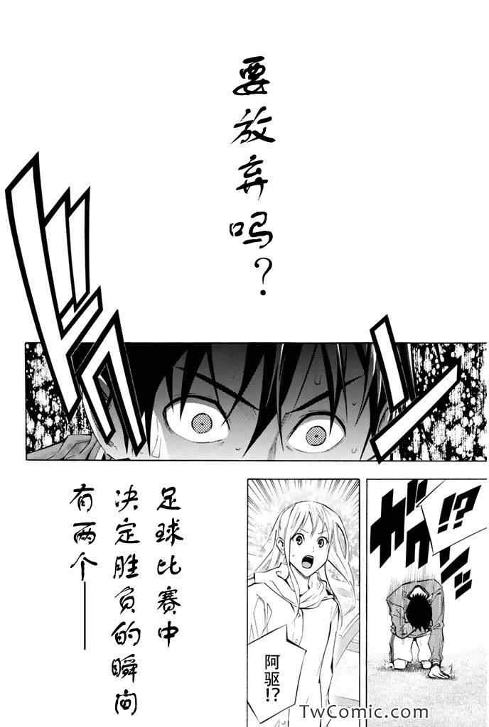 《足球骑士》漫画最新章节第263话免费下拉式在线观看章节第【11】张图片