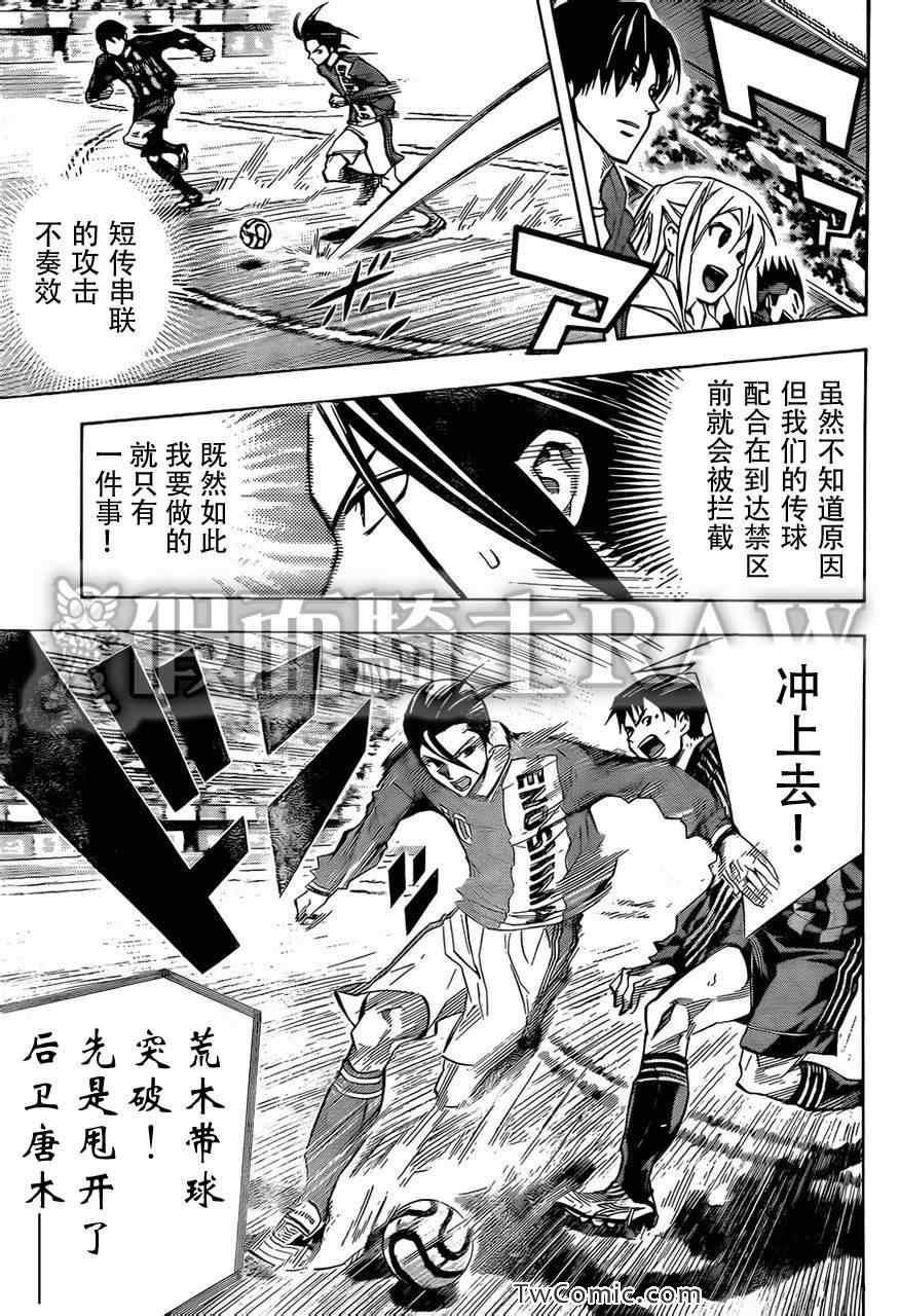 《足球骑士》漫画最新章节第261话免费下拉式在线观看章节第【10】张图片