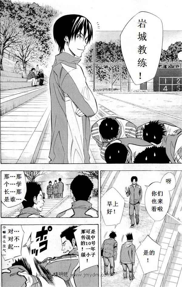 《足球骑士》漫画最新章节第231话免费下拉式在线观看章节第【56】张图片