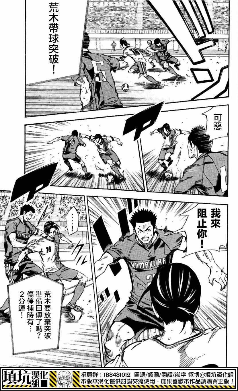 《足球骑士》漫画最新章节第413话免费下拉式在线观看章节第【17】张图片