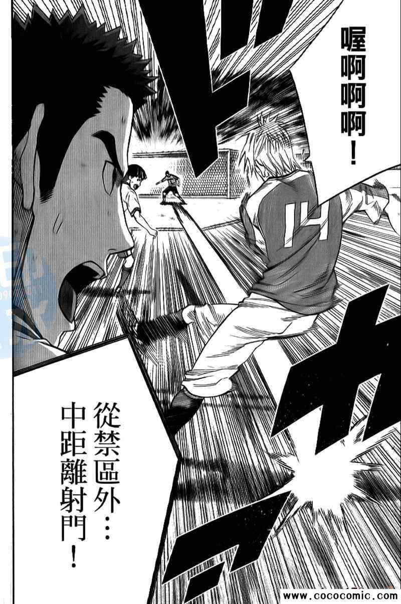 《足球骑士》漫画最新章节第17卷免费下拉式在线观看章节第【163】张图片