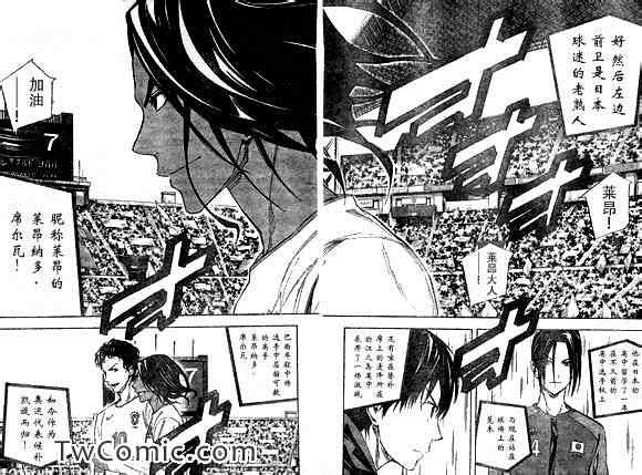 《足球骑士》漫画最新章节第316话免费下拉式在线观看章节第【14】张图片