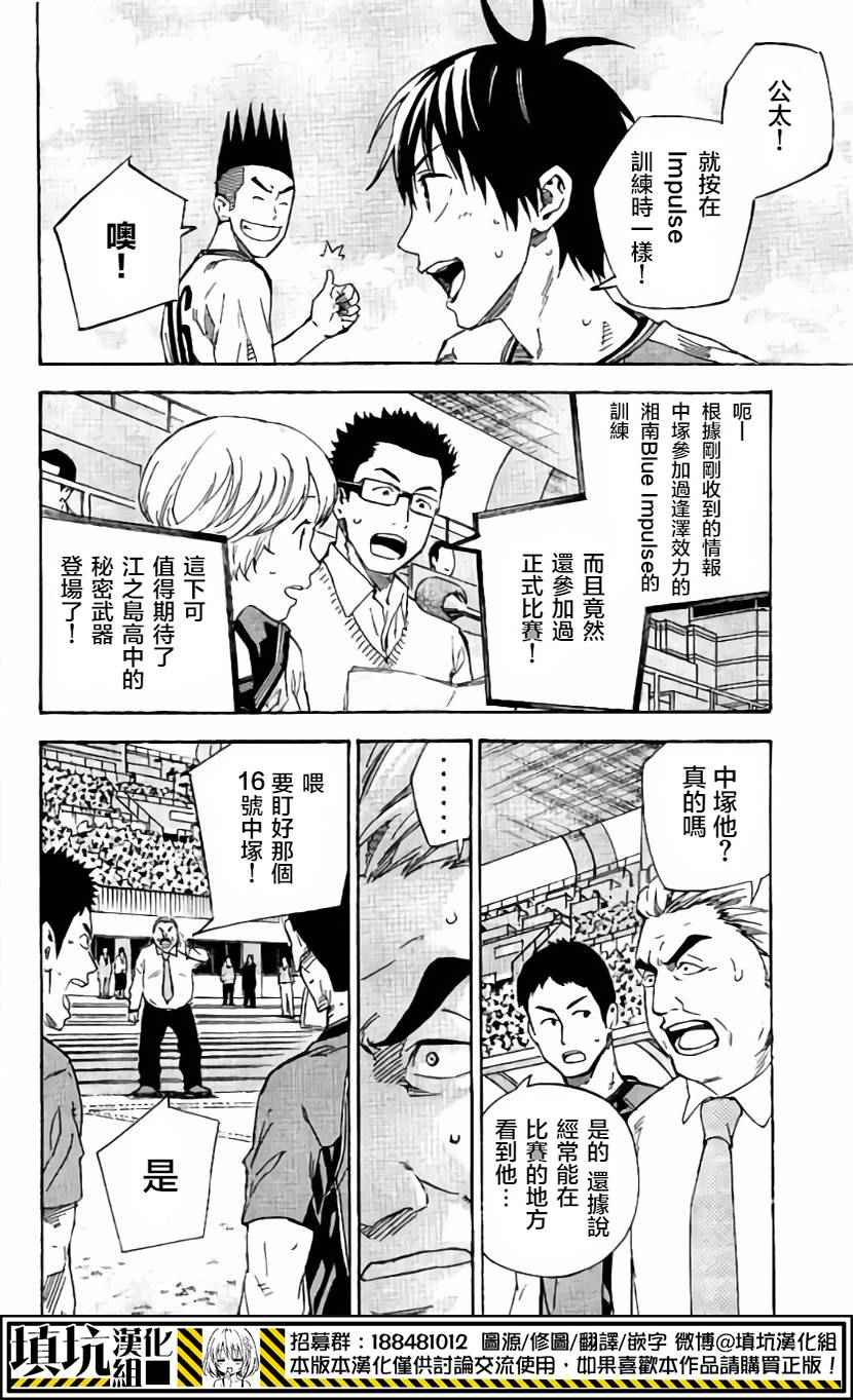 《足球骑士》漫画最新章节第405话免费下拉式在线观看章节第【10】张图片