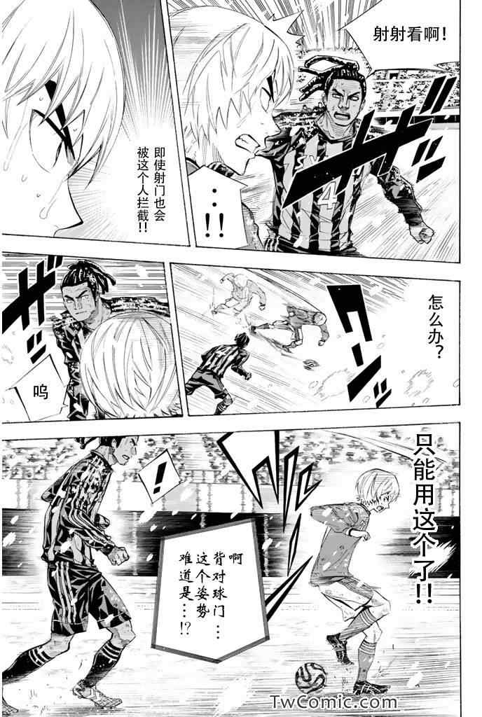 《足球骑士》漫画最新章节第276话免费下拉式在线观看章节第【7】张图片