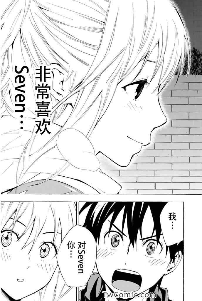 《足球骑士》漫画最新章节第292话免费下拉式在线观看章节第【17】张图片