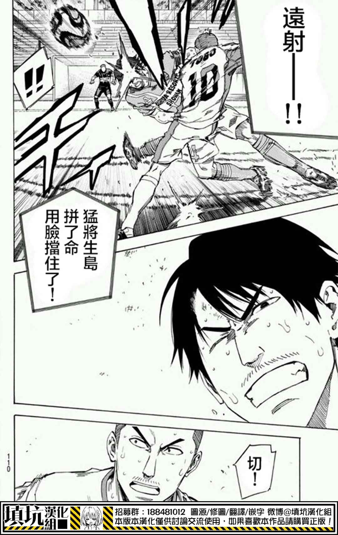 《足球骑士》漫画最新章节第395话免费下拉式在线观看章节第【8】张图片