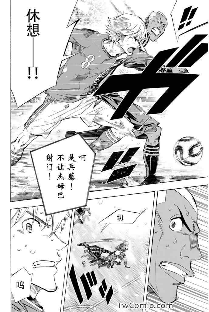 《足球骑士》漫画最新章节第273话免费下拉式在线观看章节第【13】张图片