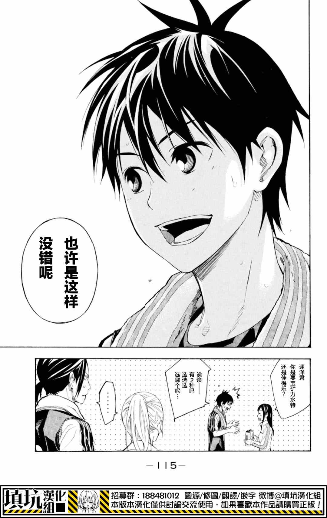 《足球骑士》漫画最新章节第371话免费下拉式在线观看章节第【10】张图片