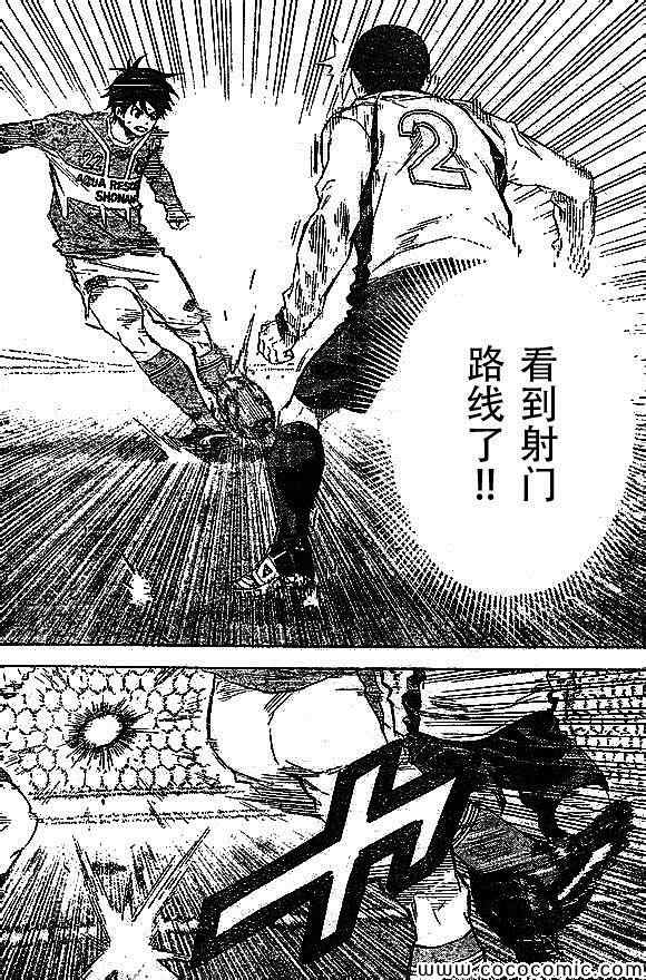 《足球骑士》漫画最新章节第338话免费下拉式在线观看章节第【6】张图片