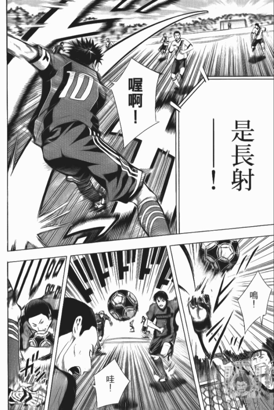 《足球骑士》漫画最新章节第12卷免费下拉式在线观看章节第【59】张图片