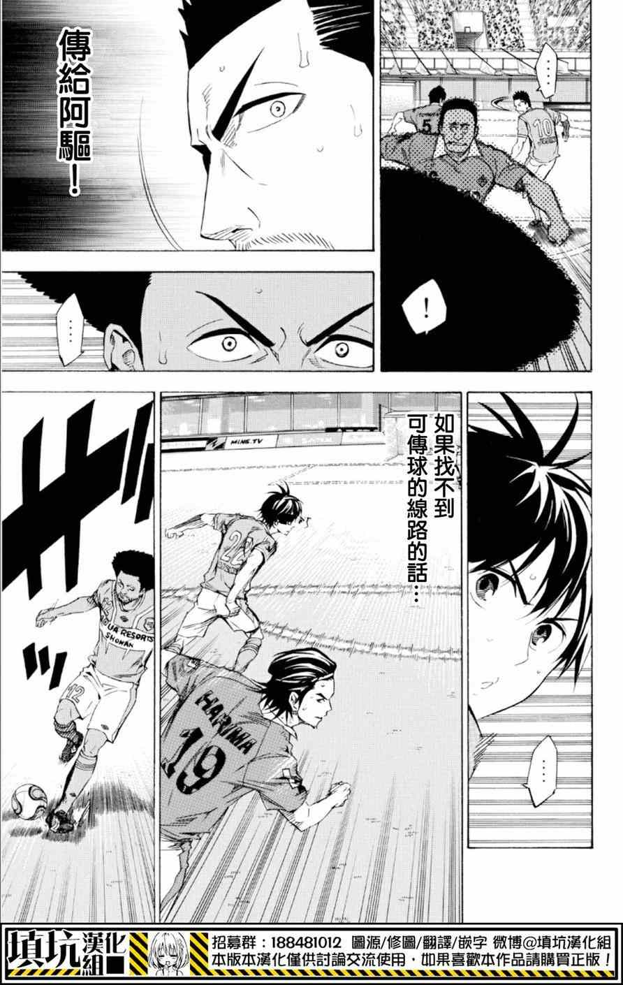 《足球骑士》漫画最新章节第361话免费下拉式在线观看章节第【15】张图片