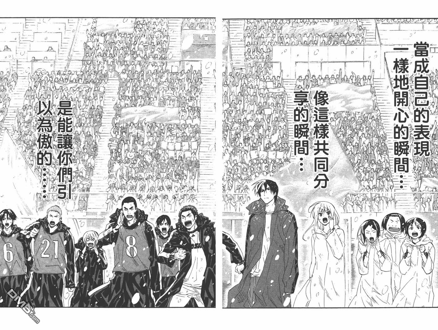 《足球骑士》漫画最新章节第33卷免费下拉式在线观看章节第【57】张图片