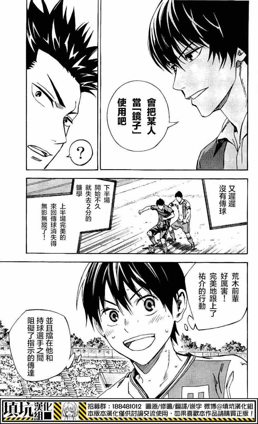 《足球骑士》漫画最新章节第408话免费下拉式在线观看章节第【7】张图片