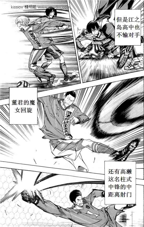 《足球骑士》漫画最新章节第227话免费下拉式在线观看章节第【17】张图片