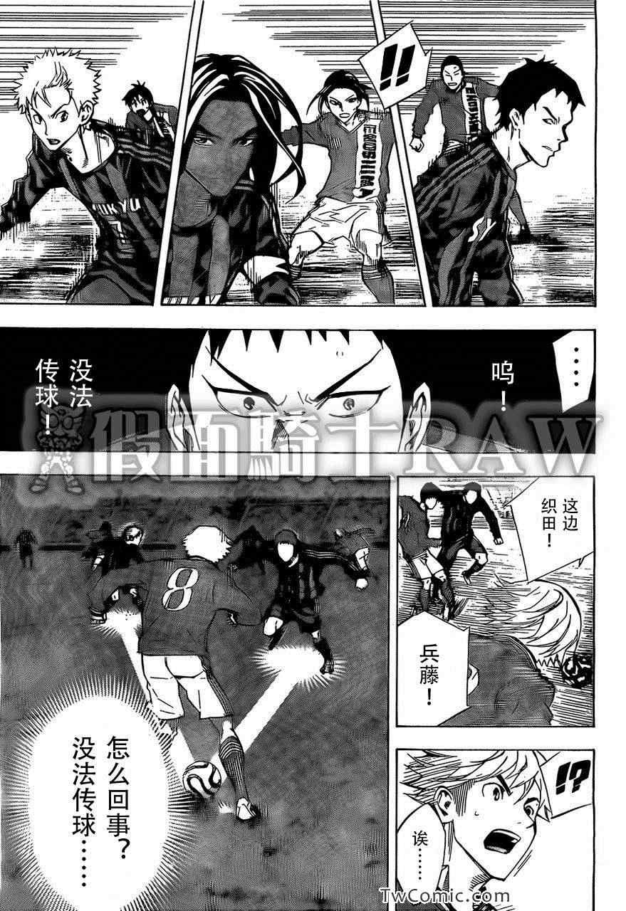 《足球骑士》漫画最新章节第260话免费下拉式在线观看章节第【11】张图片