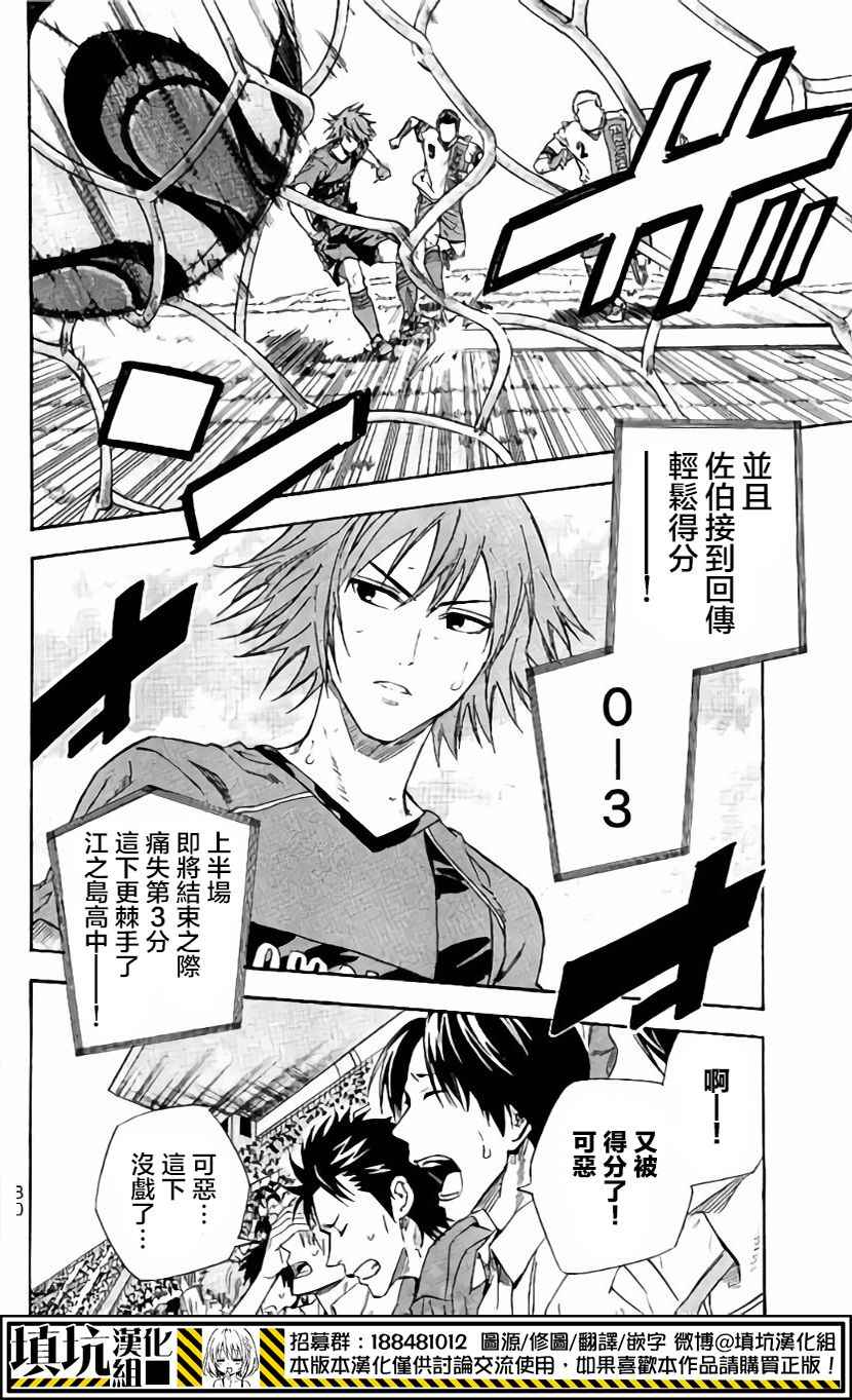 《足球骑士》漫画最新章节第404话免费下拉式在线观看章节第【10】张图片