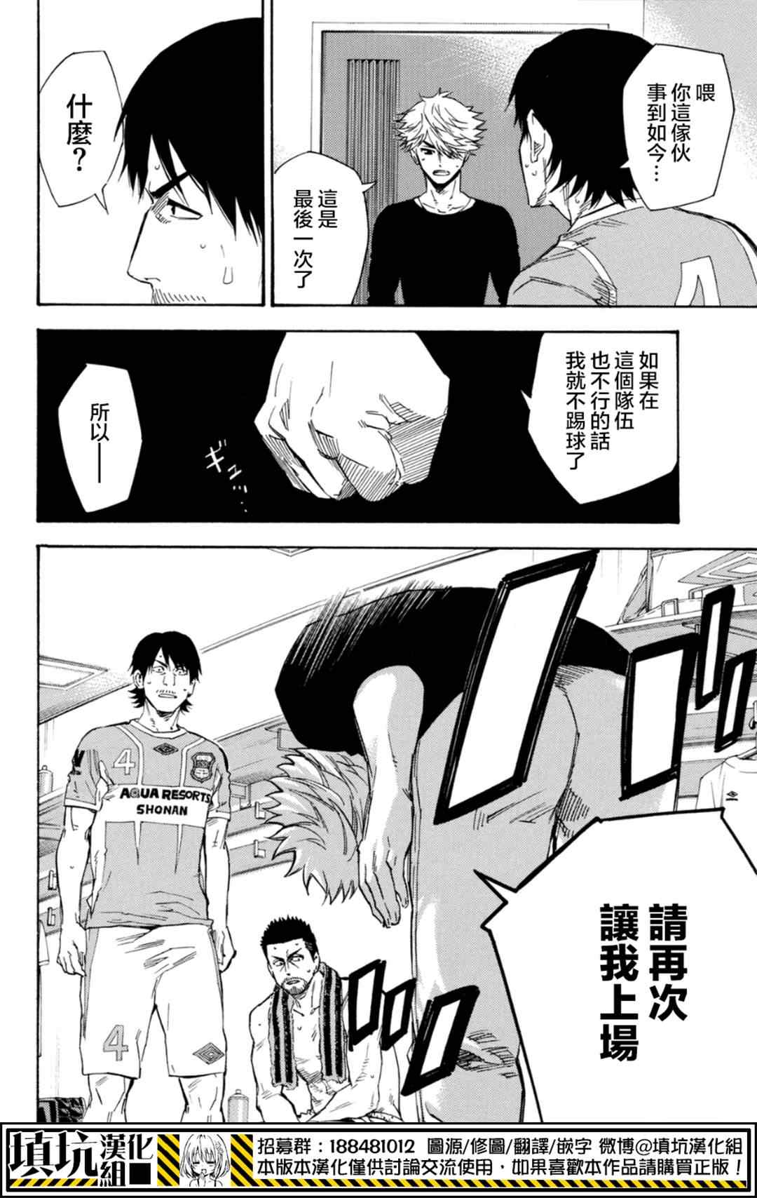 《足球骑士》漫画最新章节第391话免费下拉式在线观看章节第【12】张图片