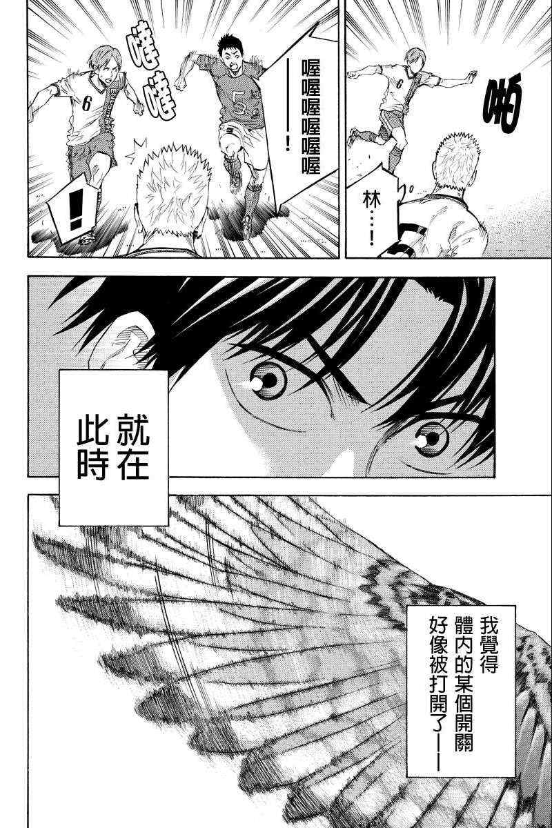 《足球骑士》漫画最新章节外传：第11话免费下拉式在线观看章节第【5】张图片