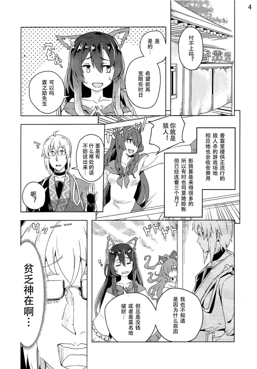 《兔女狼运气很棒》漫画最新章节第1话免费下拉式在线观看章节第【3】张图片