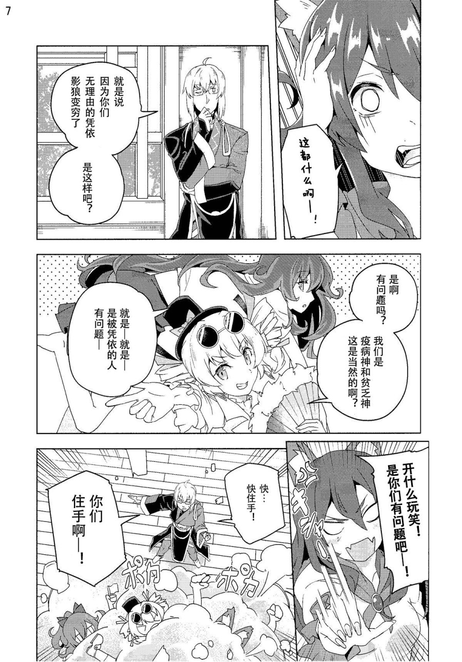 《兔女狼运气很棒》漫画最新章节第1话免费下拉式在线观看章节第【6】张图片