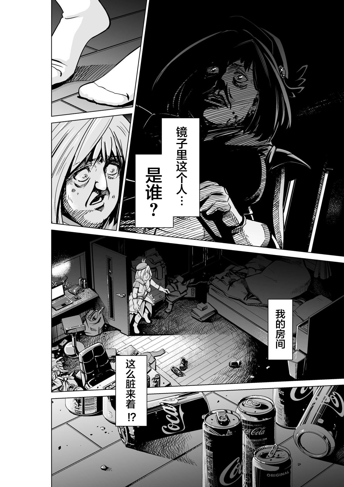 《魔法伪装》漫画最新章节第1话免费下拉式在线观看章节第【30】张图片