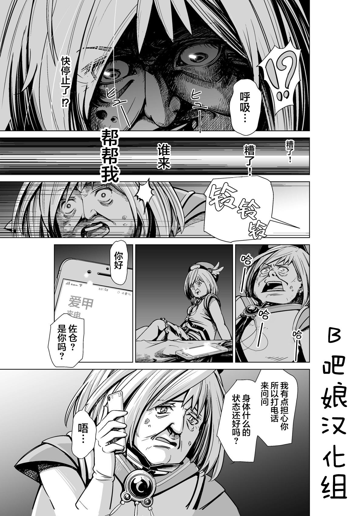 《魔法伪装》漫画最新章节第1话免费下拉式在线观看章节第【33】张图片